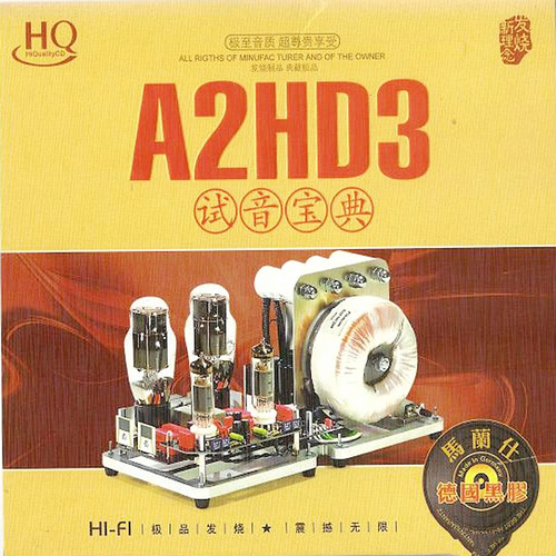 群星 - 《A2HD3试音宝典》马兰仕德国黑胶[WAV]