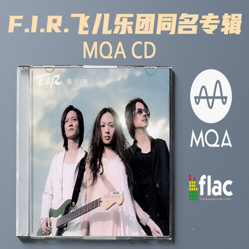 F.I.R.飞儿乐团《同名专辑》2004_MQA[FLAC]