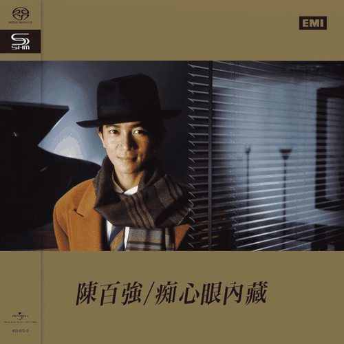 陈百强《痴心眼内藏》2021_SHM[SACD-ISO]