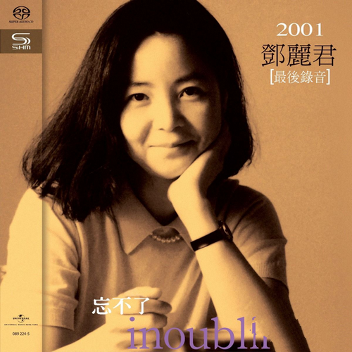 邓丽君《忘不了 Inoubliable》2020_SHM[SACD-ISO]