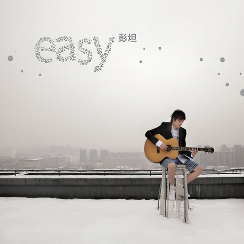 彭坦《Easy》2010[FLAC]