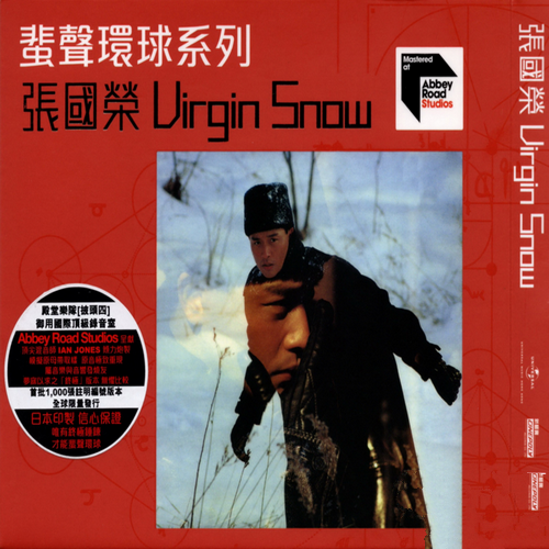 张国荣《Virgin Snow》蜚声环球限量版[整轨WAV]