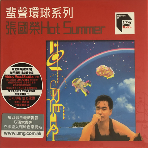 张国荣《Hot Summer》蜚声环球限量版[整轨WAV]