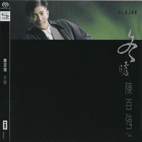 陈百强《冬暖》2021_SHM[SACD-ISO]