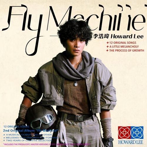 李浩玮《Fly Machine》2023[FLAC]