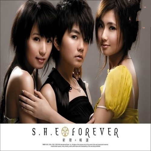 S.H.E - 《FOREVER 新歌+精选》[WAV 无损]