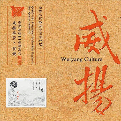 群星 - 《官方音乐2》原音母带直刻CD[低速整轨WAV]