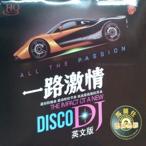 群星 - 《一路激情DISCO DJ 英文版》最好的舞曲 最动听的节奏[WAV 无损]