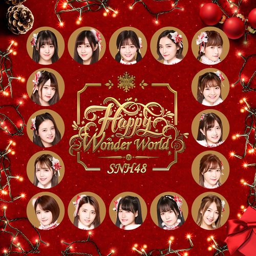 SNH48 - 新年这一刻[FLAC]2016