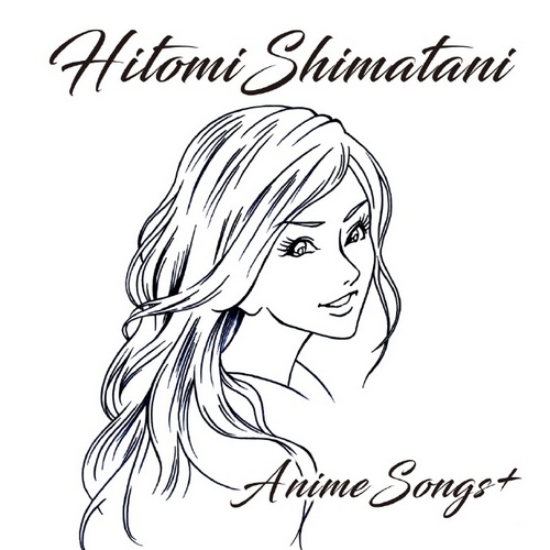 島谷ひとみ - 《HITOMI SHIMATANI ANIME SONGS+》2018岛谷瞳动漫歌曲辑[WAV 无损]