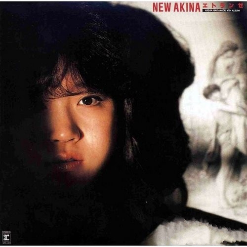 Akina Nakamori 中森明菜《NEW AKINA Etranger》1983[Hi-Res 96kHz_24bit FLAC]