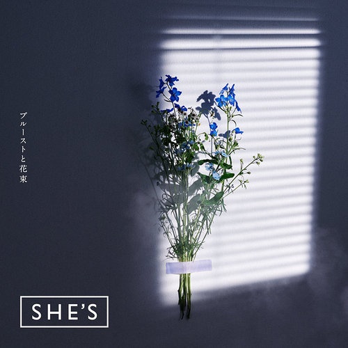 SHE&#039;S - プルーストと花束 