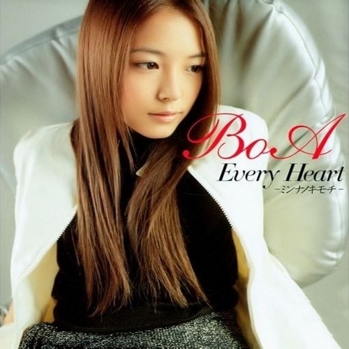 宝儿 - 《Every Heart -ミンナノキモチ》EP [iTunes Plus AAC M4A]