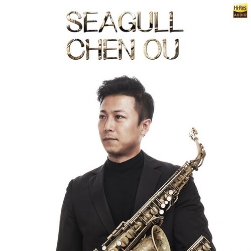 陈鸥《Seagull (海鸥)》2023[Hi-Res 96kHz_24bit FLAC]