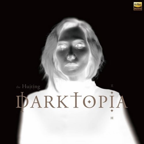 陈惠婷《王国 Darktopia》2024[Hi-Res 48kHz_24bit FLAC]