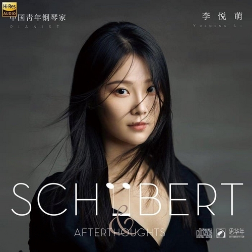 李悦萌《Schubert &#038; Afterthoughts》2022[Hi-Res 48kHz_24bit FLAC]