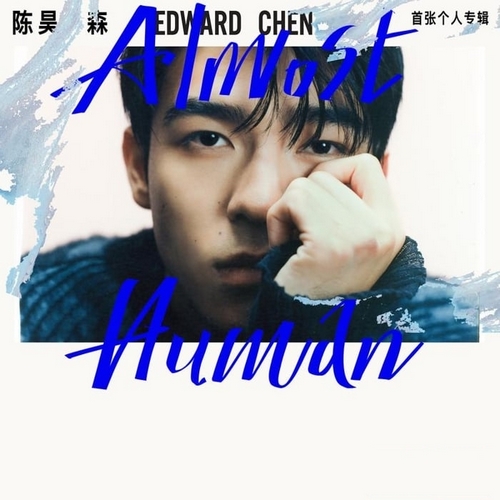 陈昊森《Almost Human》2023[FLAC]