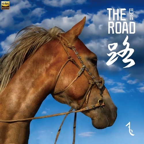 巴音《The Road（路）》2023[Hi-Res 96kHz_24bit FLAC]