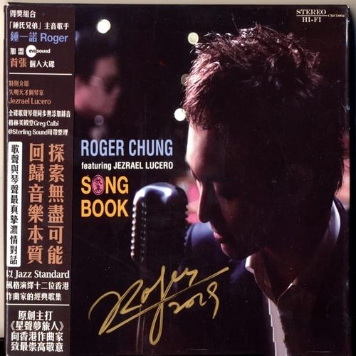 钟一诺 Roger Chung《Song Book 歌集》MQA-CD[整轨WAV]