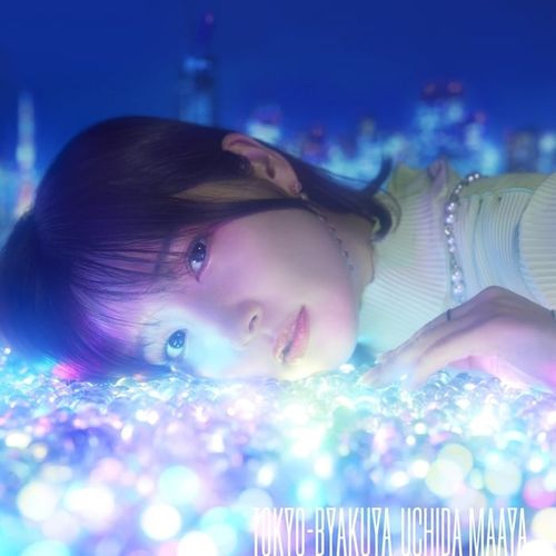 内田真礼 Maaya Uchida - TOKYO-BYAKUYA  (2024)[Hi-Res 48kHz_24bit_ALAC]